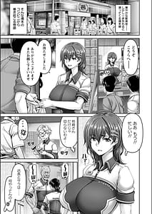 Page 7: 006.jpg | Kanrakugai | View Page!