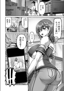 Page 10: 009.jpg | Kanrakugai | View Page!