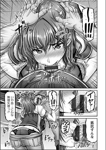 Page 13: 012.jpg | Kanrakugai | View Page!