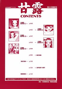 Page 5: 004.jpg | Kanro | View Page!