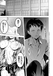 Page 8: 007.jpg | Kansome Rettou -Creature ni Juurin Sareru Sekai de Bokura wa- | View Page!