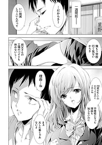 Page 13: 012.jpg | Kansome Rettou -Creature ni Juurin Sareru Sekai de Bokura wa- | View Page!