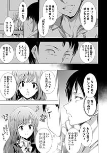 Page 14: 013.jpg | Kansome Rettou -Creature ni Juurin Sareru Sekai de Bokura wa- | View Page!
