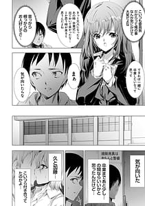 Page 15: 014.jpg | Kansome Rettou -Creature ni Juurin Sareru Sekai de Bokura wa- | View Page!