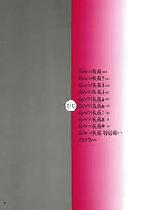 Page 5: 004.jpg | Karamitsuku Shisen | View Page!