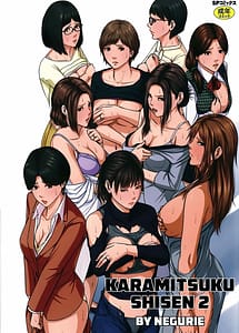 Read Karamitsuku Shisen Vol.2 with English Translation