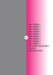 Page 4: 003.jpg | Karamitsuku Shisen Vol.3 | View Page!