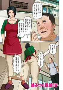Page 5: 004.jpg | Karamitsuku Shisen Vol.3 | View Page!