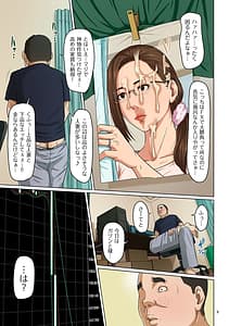 Page 9: 008.jpg | Karamitsuku Shisen Vol.3 | View Page!
