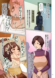 Page 13: 012.jpg | Karamitsuku Shisen Vol.3 | View Page!