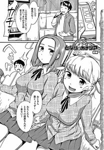 Page 6: 005.jpg | Karaoke Box de Tonari no JC2 Futarigumi to Rannyuu Sokuhame | View Page!