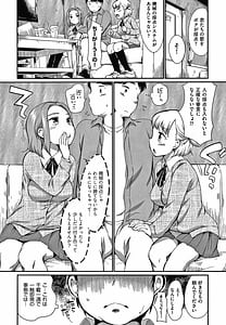Page 7: 006.jpg | Karaoke Box de Tonari no JC2 Futarigumi to Rannyuu Sokuhame | View Page!