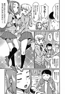 Page 8: 007.jpg | Karaoke Box de Tonari no JC2 Futarigumi to Rannyuu Sokuhame | View Page!