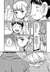 Page 9: 008.jpg | Karaoke Box de Tonari no JC2 Futarigumi to Rannyuu Sokuhame | View Page!
