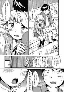 Page 10: 009.jpg | Karaoke Box de Tonari no JC2 Futarigumi to Rannyuu Sokuhame | View Page!