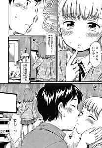 Page 11: 010.jpg | Karaoke Box de Tonari no JC2 Futarigumi to Rannyuu Sokuhame | View Page!