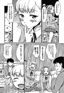 Page 12: 011.jpg | Karaoke Box de Tonari no JC2 Futarigumi to Rannyuu Sokuhame | View Page!