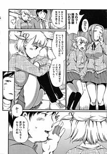 Page 13: 012.jpg | Karaoke Box de Tonari no JC2 Futarigumi to Rannyuu Sokuhame | View Page!