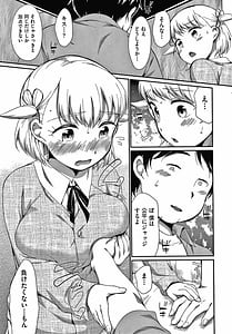 Page 14: 013.jpg | Karaoke Box de Tonari no JC2 Futarigumi to Rannyuu Sokuhame | View Page!