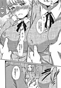 Page 16: 015.jpg | Karaoke Box de Tonari no JC2 Futarigumi to Rannyuu Sokuhame | View Page!