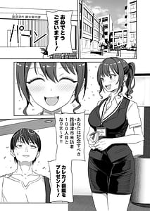 Page 3: 002.jpg | Karekano Zukan Ano Ko to Dekiru Kakuritsu ga Mieru Apuri 16 | View Page!