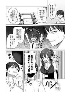 Page 4: 003.jpg | Karekano Zukan Ano Ko to Dekiru Kakuritsu ga Mieru Apuri 16 | View Page!