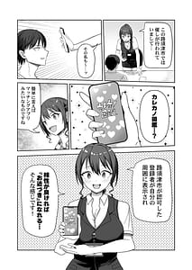 Page 5: 004.jpg | Karekano Zukan Ano Ko to Dekiru Kakuritsu ga Mieru Apuri 16 | View Page!