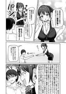 Page 6: 005.jpg | Karekano Zukan Ano Ko to Dekiru Kakuritsu ga Mieru Apuri 16 | View Page!