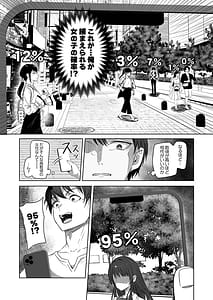 Page 9: 008.jpg | Karekano Zukan Ano Ko to Dekiru Kakuritsu ga Mieru Apuri 16 | View Page!