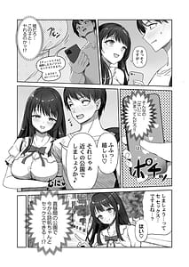 Page 11: 010.jpg | Karekano Zukan Ano Ko to Dekiru Kakuritsu ga Mieru Apuri 16 | View Page!