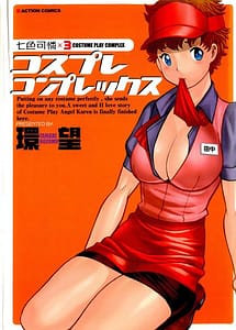 Read Karen Chameleon Vol. 3 with English Translation