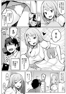 Page 3: 002.jpg | Kareshi to Mekakushi Ecchi Jitsuwa Otouto ga Sounyu-chu Itsumo Yori Kimochii...! | View Page!