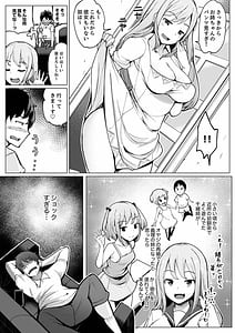 Page 4: 003.jpg | Kareshi to Mekakushi Ecchi Jitsuwa Otouto ga Sounyu-chu Itsumo Yori Kimochii...! | View Page!