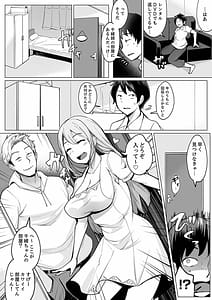 Page 5: 004.jpg | Kareshi to Mekakushi Ecchi Jitsuwa Otouto ga Sounyu-chu Itsumo Yori Kimochii...! | View Page!
