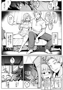 Page 6: 005.jpg | Kareshi to Mekakushi Ecchi Jitsuwa Otouto ga Sounyu-chu Itsumo Yori Kimochii...! | View Page!