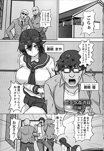 Page 6: 005.jpg | Kariire Kansai | View Page!