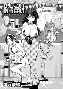 Page 2: 001.jpg | Kashikoi Oppai | View Page!