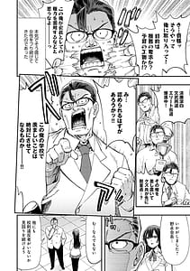 Page 7: 006.jpg | Kashikoi Oppai | View Page!