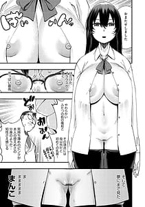 Page 16: 015.jpg | Kashikoi Oppai | View Page!