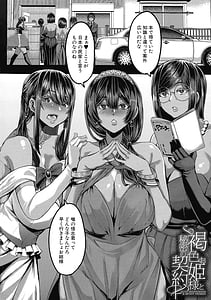 Page 5: 004.jpg | Kasshoku Hime to Himitsu no Keiyaku | View Page!