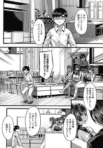 Page 7: 006.jpg | Kasshoku Hime to Himitsu no Keiyaku | View Page!
