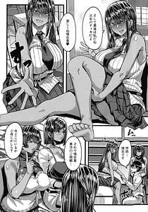 Page 9: 008.jpg | Kasshoku Hime to Himitsu no Keiyaku | View Page!