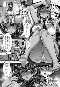 Page 14: 013.jpg | Kasshoku Hime to Himitsu no Keiyaku | View Page!