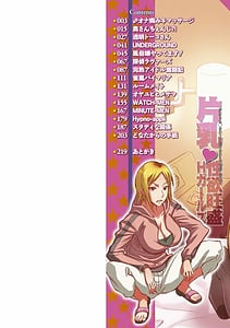 Page 2: 001.jpg | Kata Chichi Seiyoku Ousei H Girls | View Page!