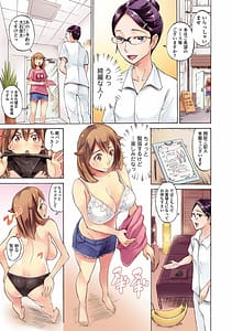 Page 5: 004.jpg | Kata Chichi Seiyoku Ousei H Girls | View Page!