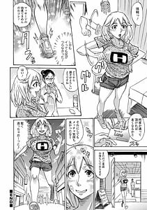 Page 14: 013.jpg | Kata Chichi Seiyoku Ousei H Girls | View Page!