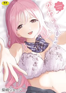 Read Kawaii Hito