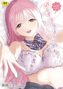 Page 1: 000.jpg | Kawaii Hito | View Page!