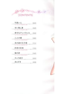 Page 3: 002.jpg | Kawaii Hito | View Page!