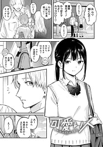 Page 4: 003.jpg | Kawaii Hito | View Page!
